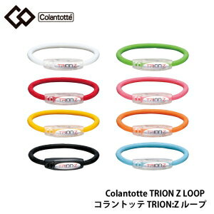 【在庫処分セール】Colantotte コラントッテ　TRION（トライオン）：Zループ