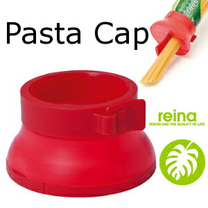 reina レイナ Pasta Cap パスタキャップ レッド RJ095ET06-RD パスタメジャー機能付 /パスタ保存/スパゲティ/キッチン/雑貨/便利グッズ/蓋/イタリアン【RCPmara1207】