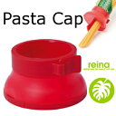 reina レイナ Pasta Cap パスタキャップ レッド RJ095ET06-RD パスタメジャー機能付 /パスタ保存/スパゲティ/キッチン/雑貨/便利グッズ/蓋/イタリアン【RCPmara1207】【メール便不可】reina レイナ Pasta Cap パスタキャップ レッド RJ095ET06-RD パスタを袋に入れたまま保存！パスタメジャーの付いた便利なキャップ。