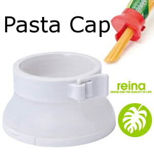 reina レイナ Pasta Cap パスタキャップ ホワイト RJ095ET06-WH パスタメジャー機能付 /パスタ保存/スパゲティ/キッチン/雑貨/便利グッズ/蓋/イタリアン【RCPmara1207】