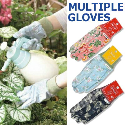 MULTIPLE GLOVES マルチグローブ 【K】【KE】【CSGZ】/ガーデングローブ/ガーデニング/手袋/グローブ/掃除/日曜大工/お庭【3個までメール便OK】マルチグローブ ガーデングローブ 種類豊富で機能的！ガーデニングにおしゃれを取り入れよう♪