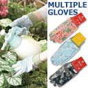 MULTIPLE GLOVES マルチグローブ 【K】【KE】【CSGZ】/ガーデングローブ/ガーデニング/手袋/グローブ/掃除/日曜大工/お庭