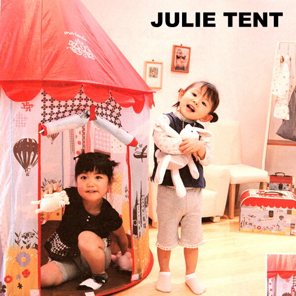 【メール便不可】SPICE （スパイス）JULIE　TENTEジュリー テント SWA801　キッズテント　子供用テント　子ども　おもちゃ　出産祝い　誕生日プレゼント　ギフト
