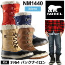 【SALE/15%OFF】ソレル スノーブーツ 1964 パ...
