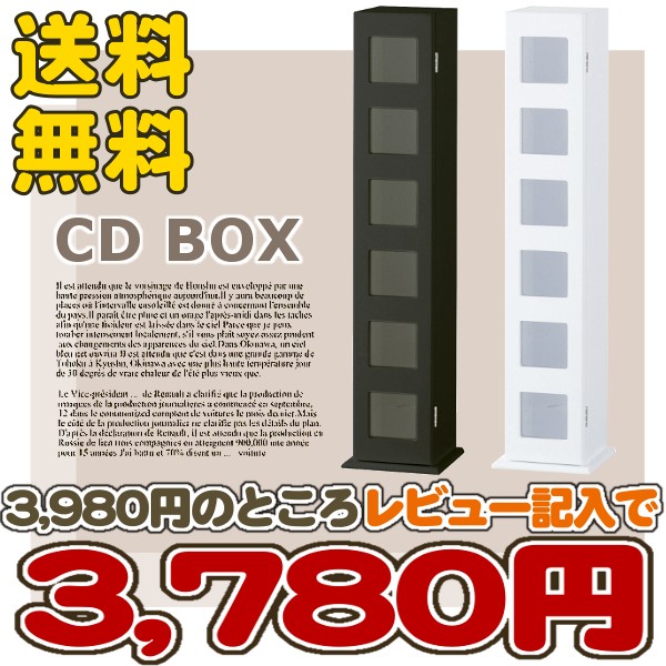 CDボックス　DVD　収納　ラック　CDB-6PV【送料無料】オシャレでスリムなCDラック♪