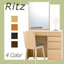 【送料無料】日本製　一面鏡　ドレッサーRitz リッツ【Sekimoto Dresser】