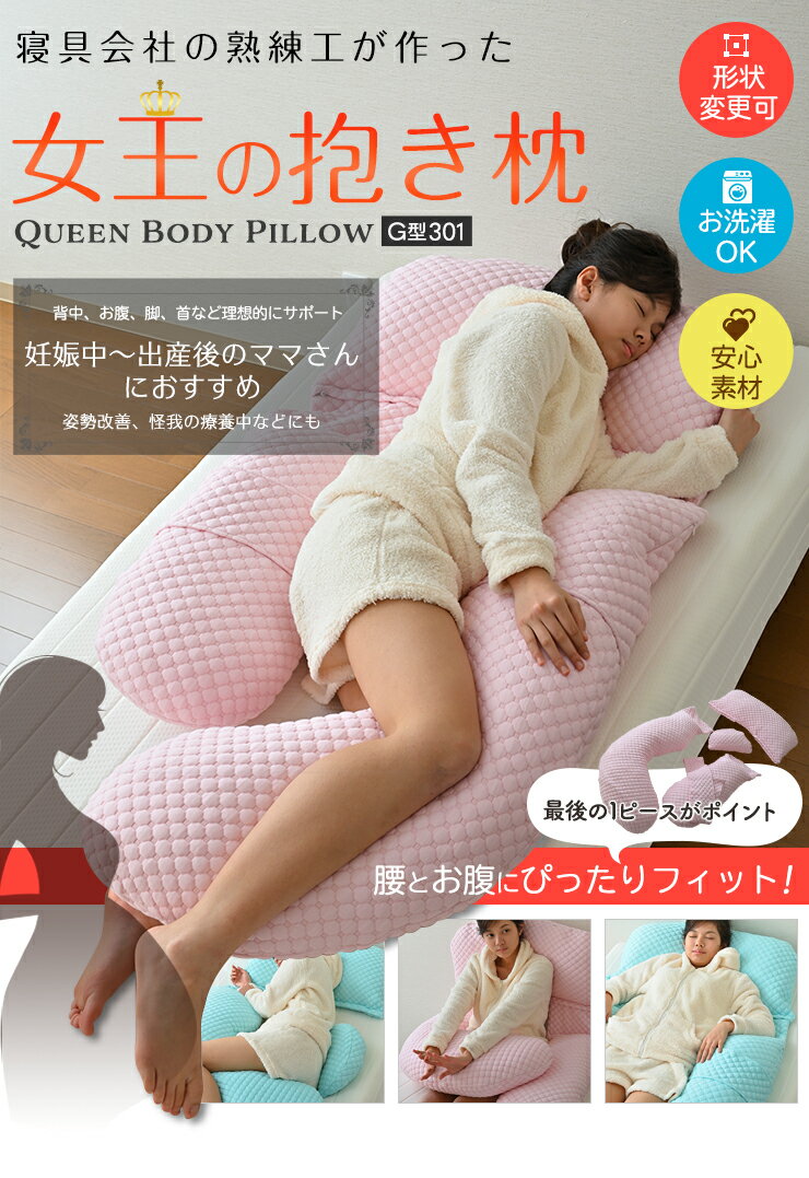 エムフロント『女王の抱き枕 Queen Body Pillow』