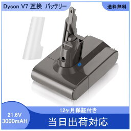 V7 ダイソン バッテリー Dyson V7 SV11 互換 バッテリー Fluffy Motorhead Trigger Car+Boat Absolute対応 ダイソン V7 互換バッテリー 一年保証