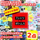 タイムセール!今だけ送料無料!春物!Tシャツかショートパンツ...