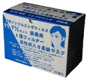 4層活性炭耐ウイルス高性能マスク 大人用 黄砂 花粉対策 イ...