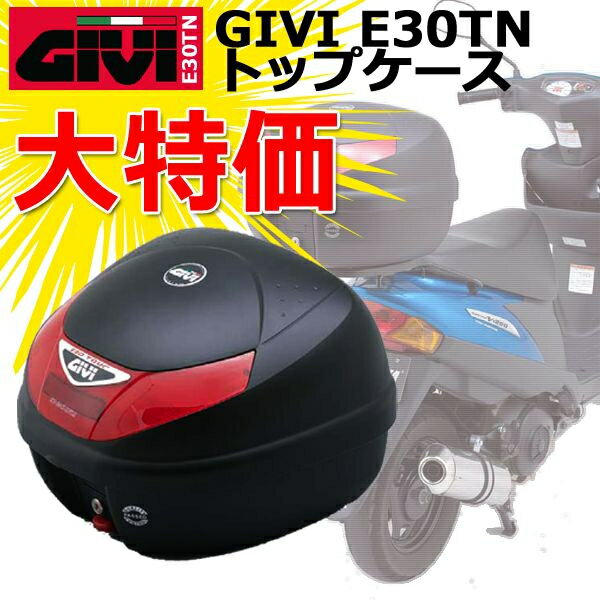 68412 GIVI（ジビ） TOP CASE E30TNハードケース（無塗装 黒）デイトナ