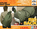 ワイルドに使う！大容量防水バッグナイロンビッグザック NB-25