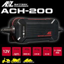 AZ バッテリーチャージャー ACH-200 12Vバッテリー充電器