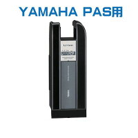 ★送料無料★ヤマハ PAS用 バッテリー X81-20 4.3AhリチウムS（Li-ion）PAS ナチュラS　90793-25122の画像