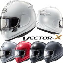 ★送料無料★アライ VECTOR-X(ベクター X) フルフェイスヘルメット