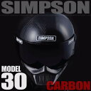 ★送料無料★シンプソン MODEL 30 M30カーボン SIMPSON M30 CARBON バイク用フルフェイスヘルメット