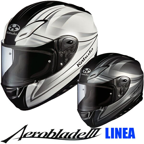 ★送料・代引き手数料無料★ OGK Aeroblade3 LINEA （エアロブレード3 リネア） フルフェイスヘルメットAeroblade-III
