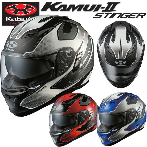 ★送料無料★ OGK KAMUI2 STINGER （カムイ2 スティンガー） フルフェイ…...:mg-market:10008144