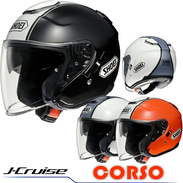 ★送料・代引き手数料無料★SHOEI J-CRUISE CORSO （Jクルーズ コルソ） 革新のインナーサンバイザー・オープンフェイスヘルメット