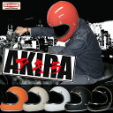 ★送料無料★ダムトラックス/DAMMTRAX AKIRA アキラフルフェイス ヘルメット