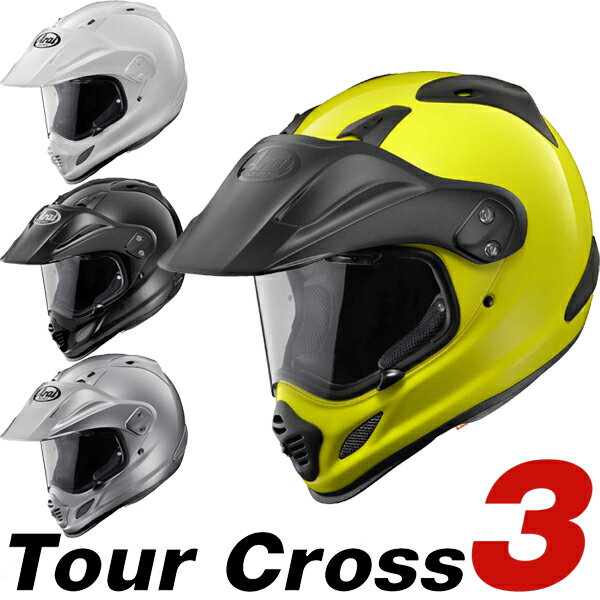 ★送料・代引き手数料無料★ アライ TOUR-CROSS 3 （ツアークロス3） オフロードヘルメット