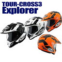 ★送料無料★ アライ TOUR-CROSS 3 EXPLORER (ツアークロス3 エクスプローラー) オフロードヘルメット