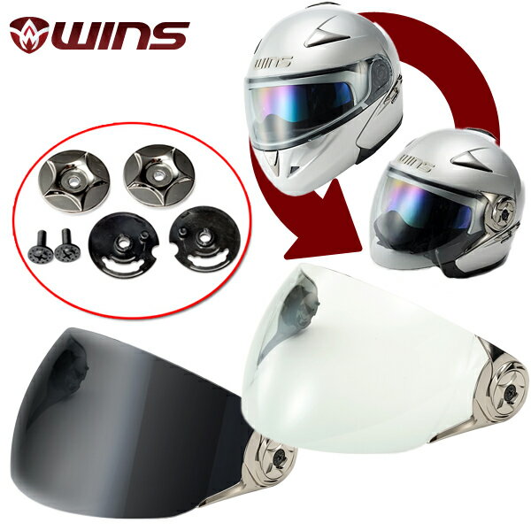 WINS CR-1/CR-4 システムヘルメット用 ジェット変換キット （CR-2シールド＋CR-2シールドベース）