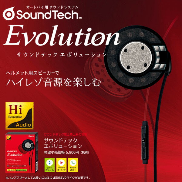 WINS SOUND TECH Evolution（サウンドテック エボリューション） ハ…...:mg-market:10007879