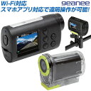 GEANEE(ジーニー) SC-02 WI-FI対応フルHD 防水アクションビデオカメラ