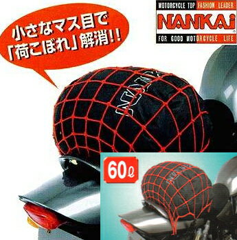 スパイダーネットLLサイズ50×50cmNANKAI製