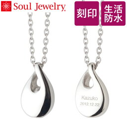 【生活防水・ステンレス】刻印ができる遺骨ペンダント Soul Jewelry ピルラ キヘイチェーン(予定納期約2週間・代引注文不可)刻印・チェーンの長さ選択可【送料無料】【手元供養】[遺骨ペンダント アクセサリー 手元供養 ネックレス手元供養]【メモリアルアートの大野屋】