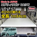 エブリィ ワゴン DA17W 専用 ベッドキットレザータイプ 20mmクッション材エブリィワゴン マットEVERY / エブリー 車中泊 カスタム ベットキットフルフラット 車中泊マットパーツ エブリィワゴン日本製