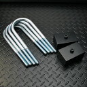 ハイエース200系 ローダウンブロック 2インチ(約50mm)リアダウン用キット