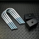 ハイエース200系 ローダウンブロック 2.5インチ(約63mm)リアダウン用キット