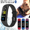 スマートウォッチ iphone 対応 android 対応 ...