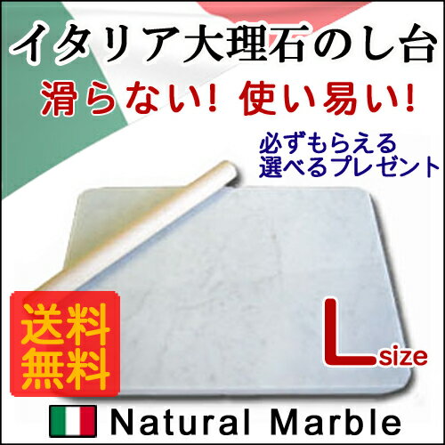 大理石のし台　Lサイズ【送料無料】40×40cm　厚み選べるピザ パン パスタ お菓子イタ…...:mgs:10003091