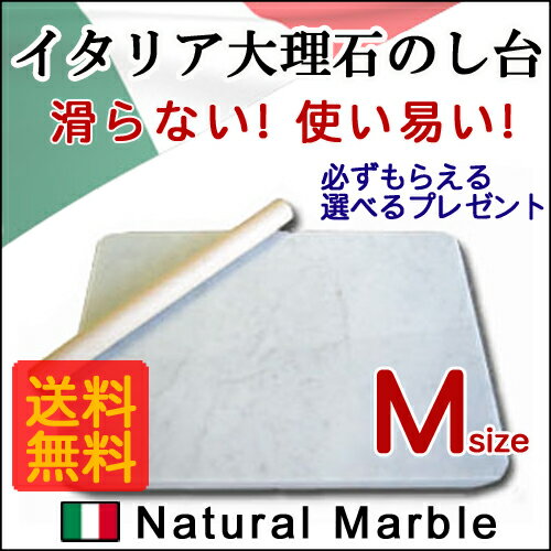 大理石　のし台　Mサイズ【送料無料】30×30cm厚み約1cmピザ パン パスタ お菓子イ…...:mgs:10002968