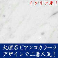 大理石でペットひんやり♪ビアンコカラーラとってもお得！！縦2枚セット