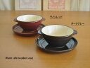 洋食器　あったかcafeブイヨンスープ＜ソーサー付き＞【美濃焼/食器％OFF/訳あり/アウトレット/ブイヨンスープ/スープカップ/スープ】