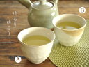 和食器 手作り風湯呑み【美濃焼/食器/訳あり/通販/器/アウトレット/湯呑み/煎茶/湯のみ/カフェ風/cafe風】