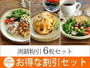 和食器 渕錆粉引割引セット【美濃焼/食器/訳あり/アウトレット込み/お得なセット/お値打ちセット/渕錆粉引/ディナー/大皿/取り皿/オートミール/カフェ風/cafe風】