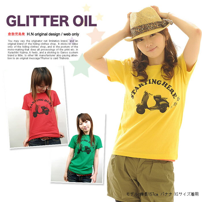Tシャツ 半袖 GLITTER OIL メール便 OK♪ 【HN /SS】 ネット限定 Tシャツ メンズ レディース XS〜XLサイズ10P123Aug12