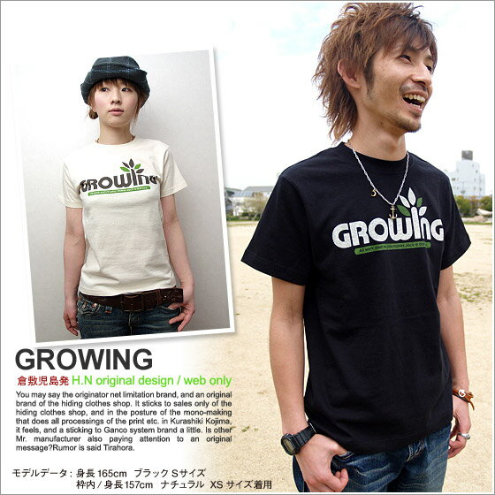 ★メール便OK♪【倉敷児島発/SS】growing/mi-215.ネット限定メッセージTシャツ10P123Aug12