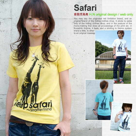 Tシャツ 半袖 プリント Safari メール便 OK 【HN /SS】 ネット限定 Tシャツ メンズ レディース デザイン10P123Aug12