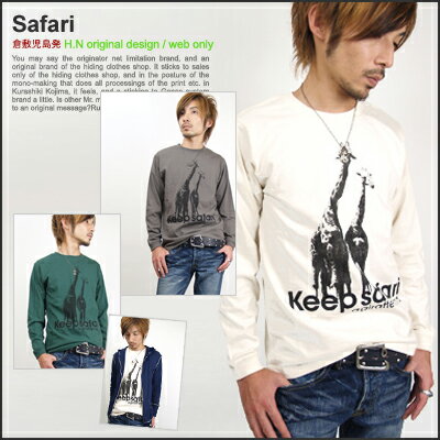 【倉敷児島発/LS】Safarimi-215.メッセージ長袖TシャツXS〜XL10P123Aug12【20％OFF】今の地球じゃ君の長い首を伸ばして見ても住みやすい場所なんて見つからないよね(TT)「自然破壊」がテーマのグラフィックキリンTシャツ