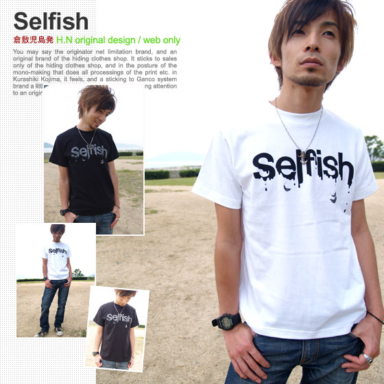 ★メール便OK♪【倉敷児島発/SS】Selfishmi-215.ネット限定メッセージTシャツ10P123Aug12