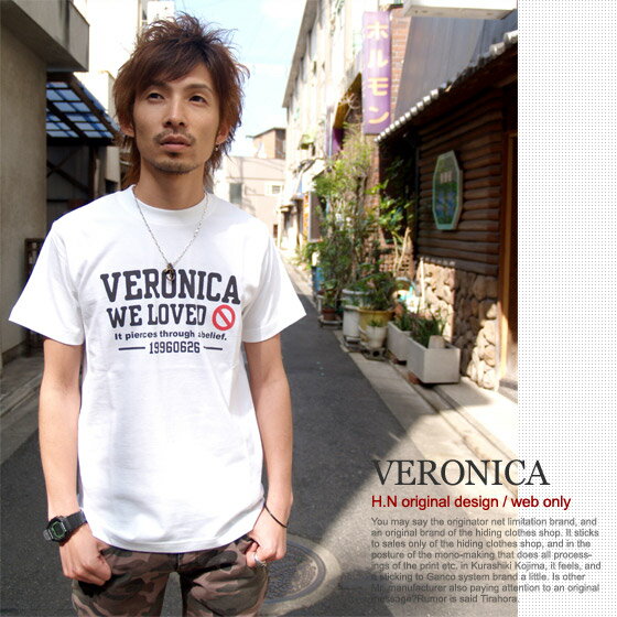 メール便OK♪【倉敷児島発/SS】VERONICAmi-215.ネット限定メッセージTシャツ10P123Aug12