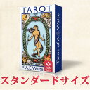 タロットカード タロット ライダー ウェイト アーサー エドワード ブルー エディション スタンダード サイズ A.E. Waite Tarot Standard Blue Edition 占い