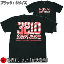 【楽天スーパーSALE 半額 50%OFF】【即配 ブラック Sサイズ】【最大20倍】和柄 Tシャツ「参弐壱零」半袖 tシャツ 旭日旗 特攻 アメカジ 京都 送料無料 メンズ レディース