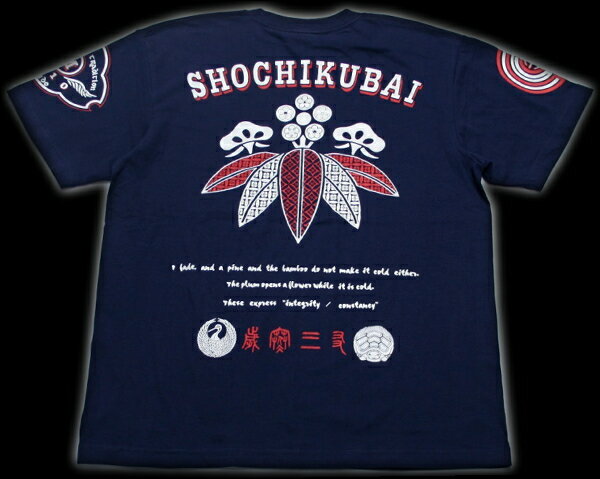 京友禅/和柄Tシャツ「SHOCHIKUBAI」（松竹梅/アメカジ/福）【若き着物職人が創作する手染和柄】